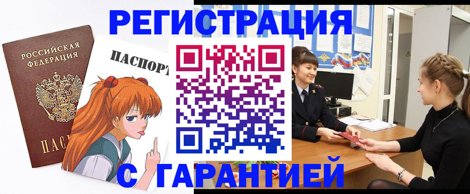 временная регистрация купить в Сухиничи