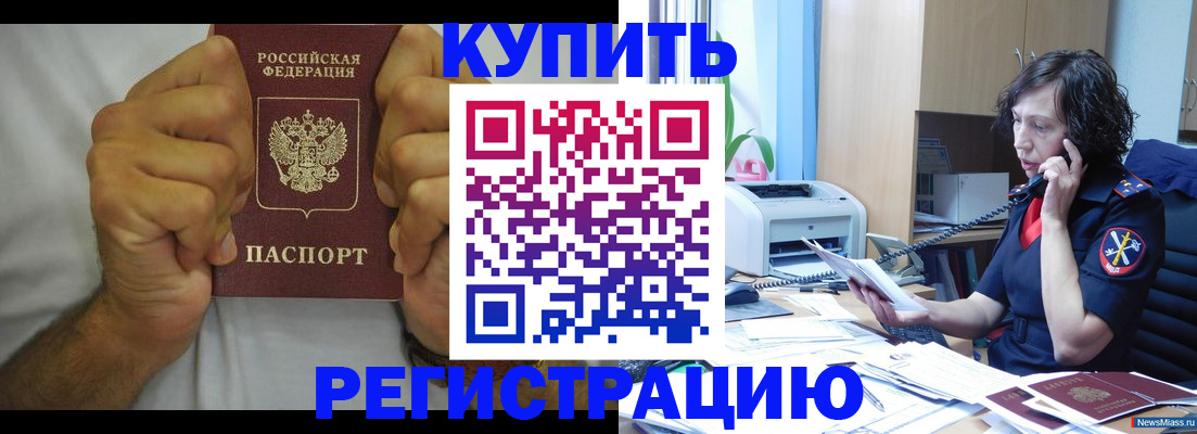 временная регистрация в квартире в Сухиничи