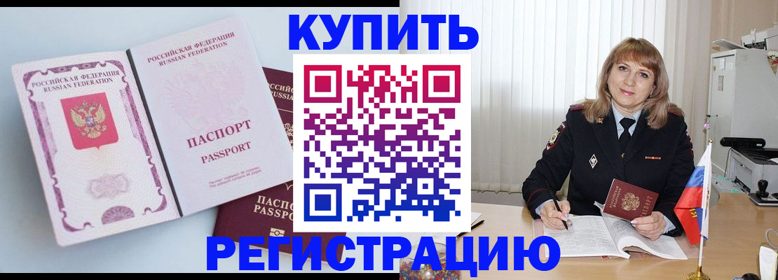 временная регистрация для всех в Сухиничи