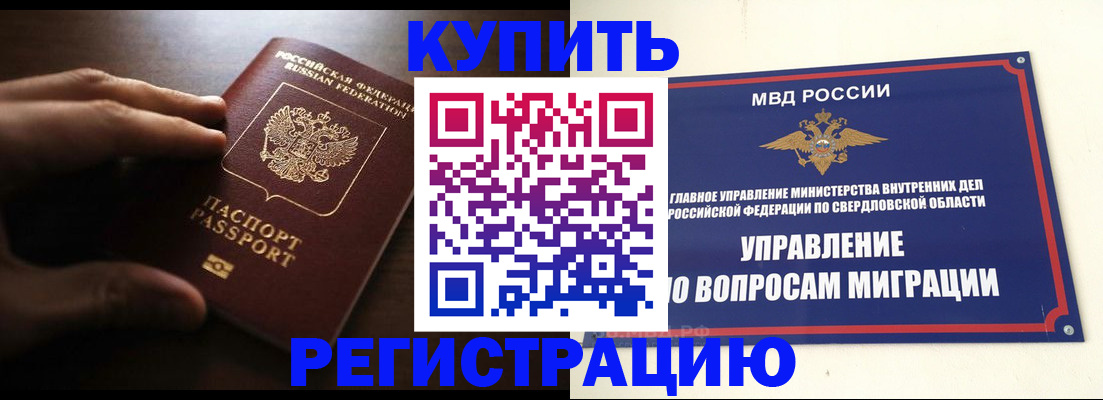 прописка от собственника в Сухиничи