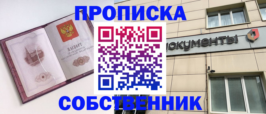 временная регистрация надежно в Сухиничи