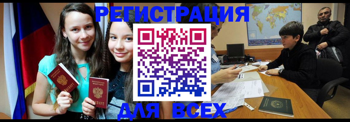 прописка для школы в Сухиничи