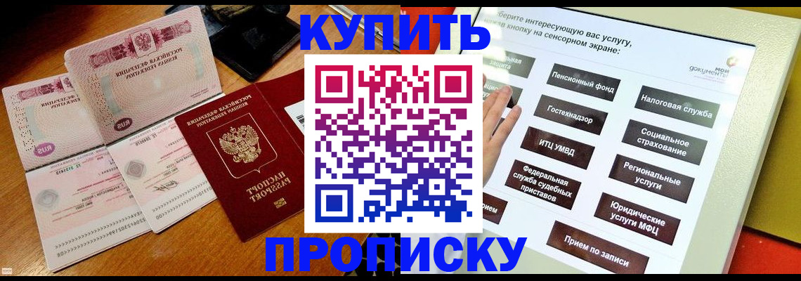 временная регистрация гарантия в Сухиничи