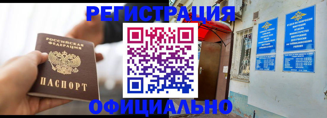 прописка от собственника в Сухиничи